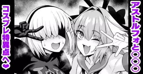[Ankoman] Asutorufo to ￮￮￮, kosupure tokui-ten e iku ❤ [Decensored]