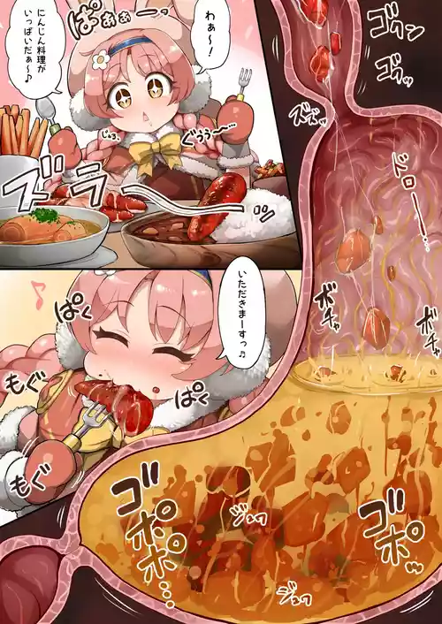 【スカ/scat】いっぱい食べていっぱいうんちするミミちゃん（漫画：8ページ） (Pixiv Fanbox)