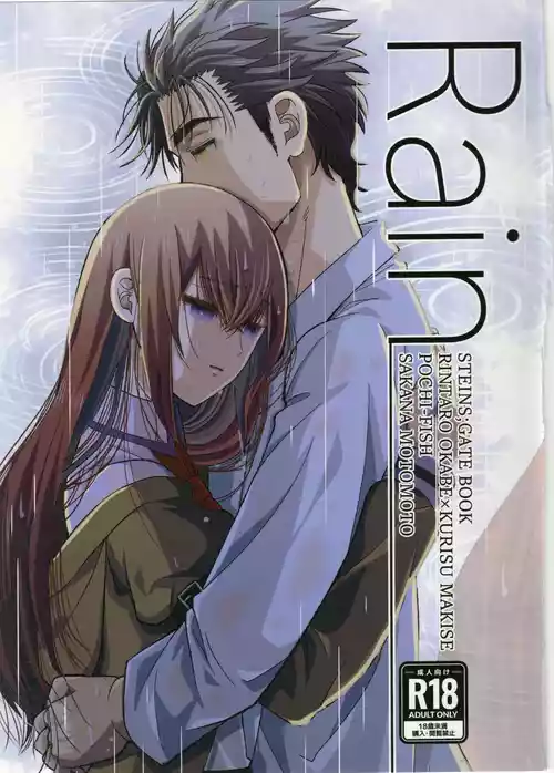 (C106) [ぽちフィッシュ (元々さかな)] Rain (Steins;Gate)