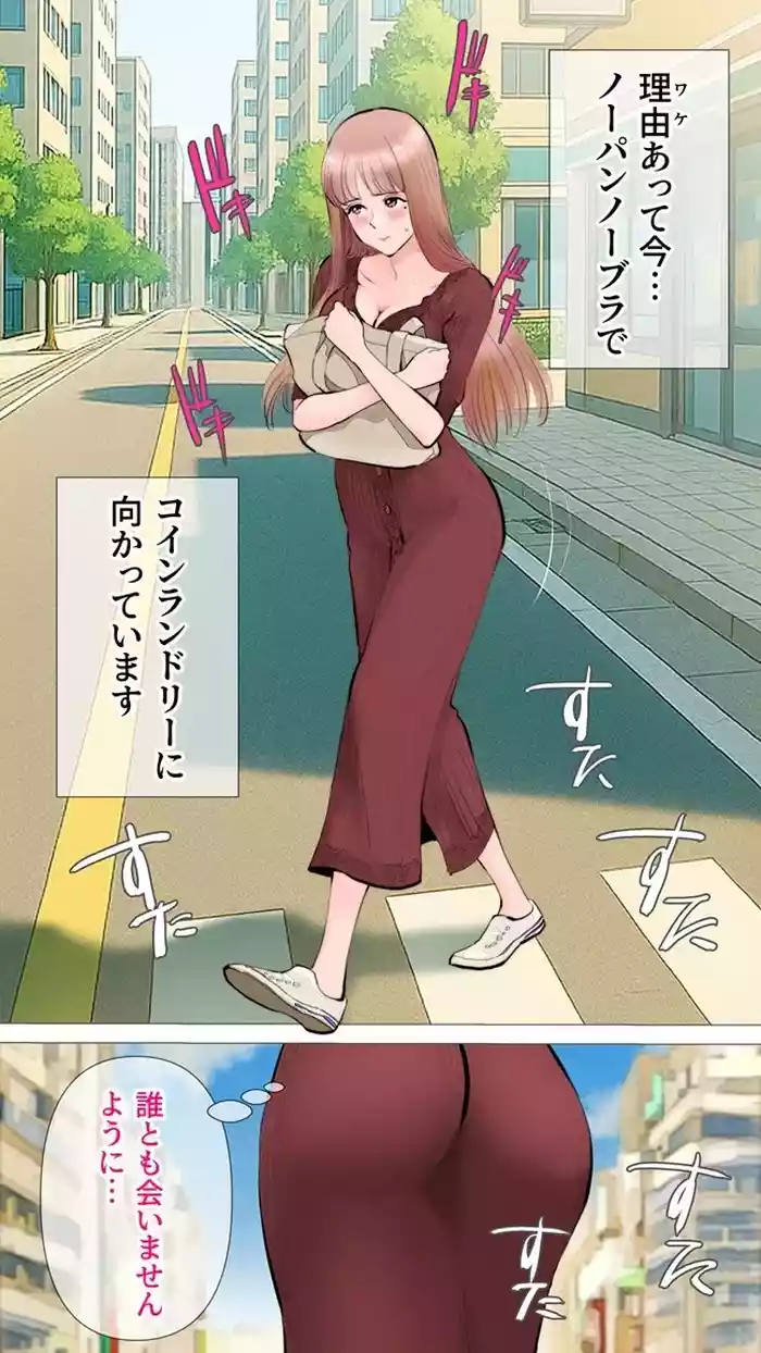 [Aino] Koin Randori Hen