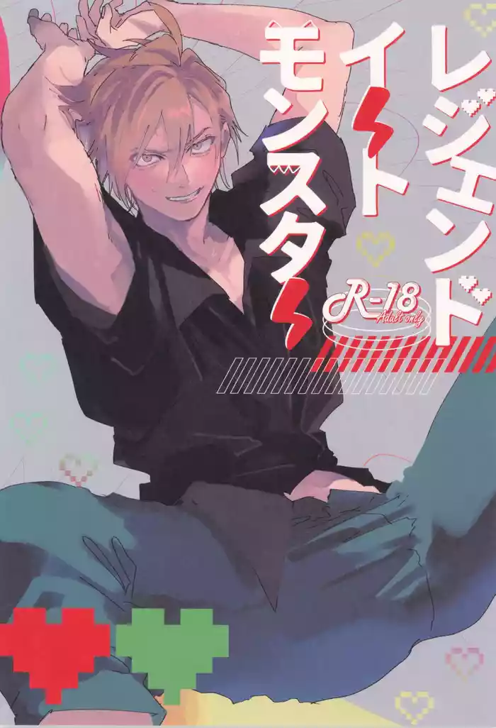 [mizugi (Aoe Ecida)] Rejendoiito monsutaa (Pokémon)