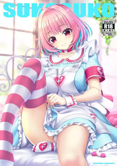 [Chocolate Pepper. (野村輝弥)] SUKO+SUKO (アイドルマスター シンデレラガールズ) [DL版]