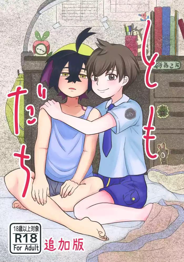 (Challenger! 30) [Monjana] Tomodachi Tsuika Ban (Pokémon Scarlet and Violet)