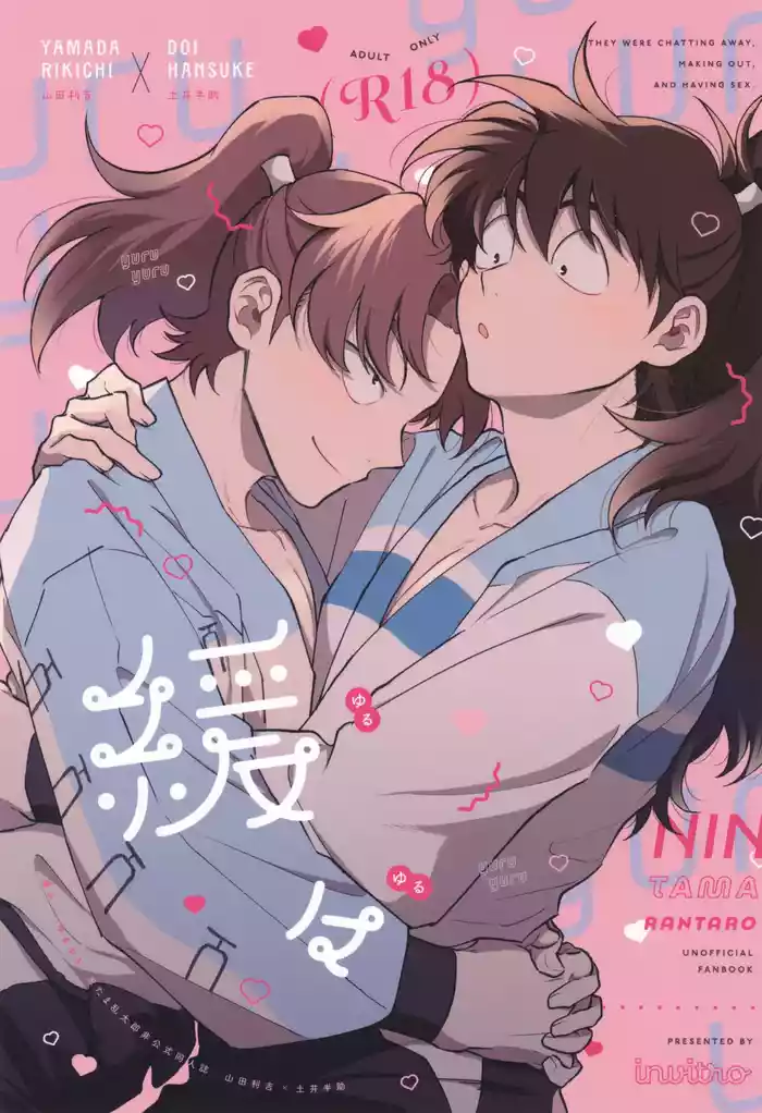 [invitro (Ninomae)] Kankan (Rakudai Ninja Rantaro)