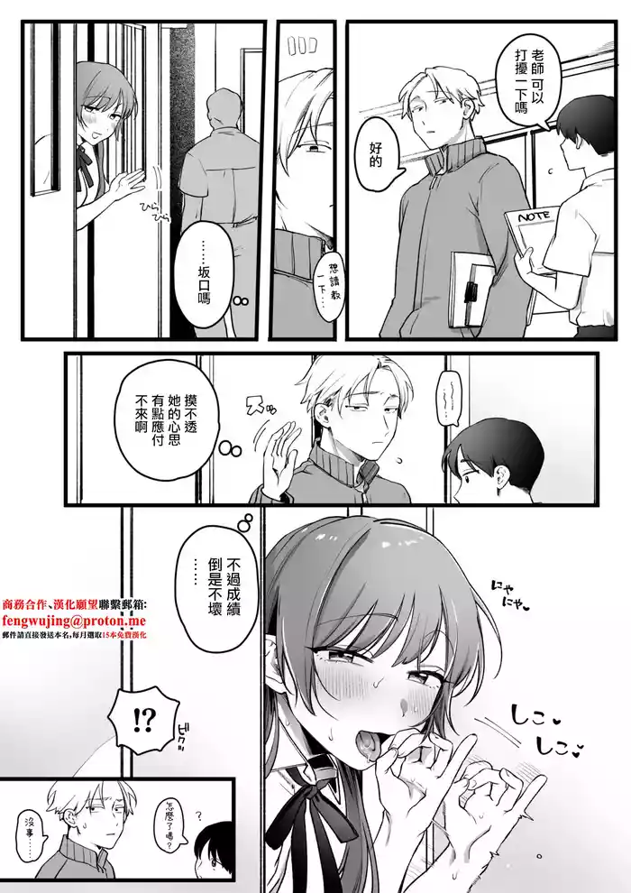 [ゆりしましろ] 続・クラスに一人だけの女子