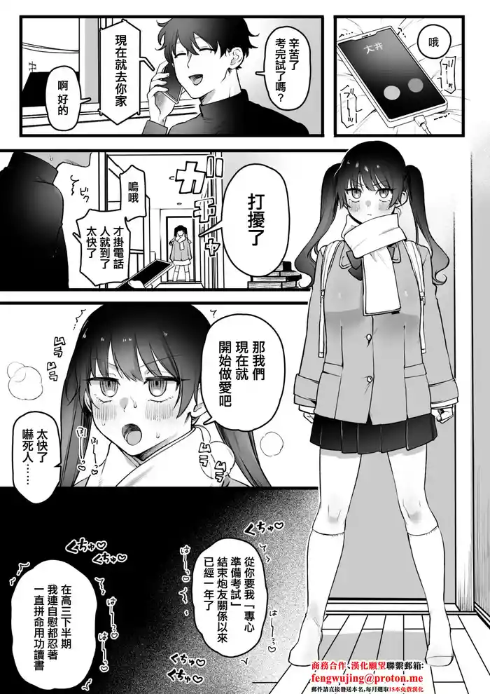 [ゆりしましろ] 受験のため禁欲を強いられた性欲旺盛女子