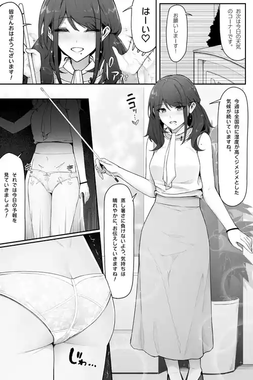 おしっこ我慢天気予報