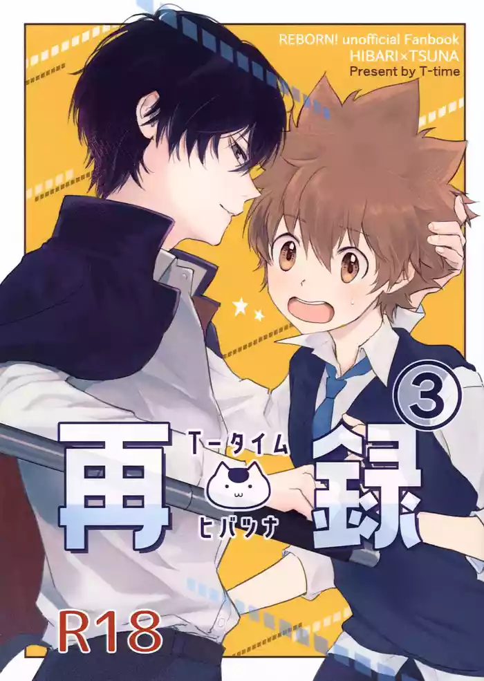 (HaruCC34) [T-time (Shirotarou)] T–Time Sairoku Hon 3 (Katekyo Hitman REBORN!)