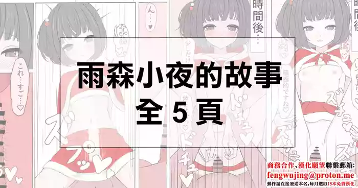 [リンリ缶] ammr syちゃんと性夜 (にじさんじ)