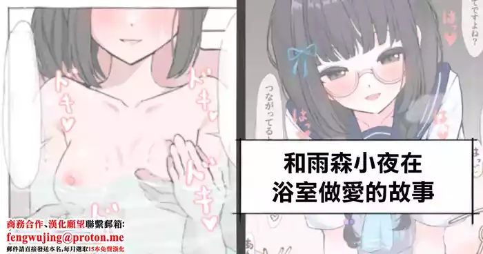 [リンリ缶] ammr syちゃんお風呂えっち編 (にじさんじ)