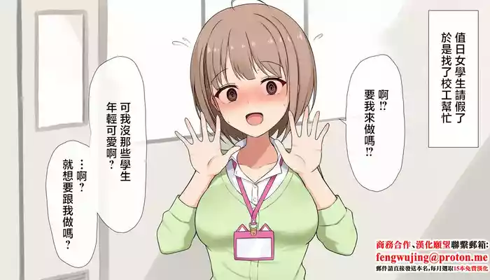 Sheryama_Seishori_Touban_Harusaki_Nodoka_Harusaki_Nodoka_1280x