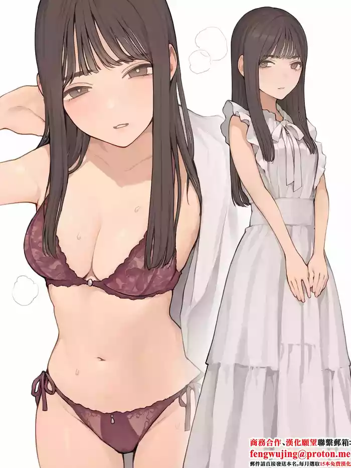 [海凪コウ] 清楚ワンピースの下に-1280x