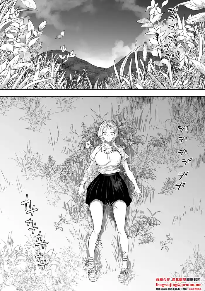 [Ruutyan] 【Final Episode】Joui Sonzai ga Iru Boku no Inaka ~Tane Tamawari Sai Hen~ [Chinese]