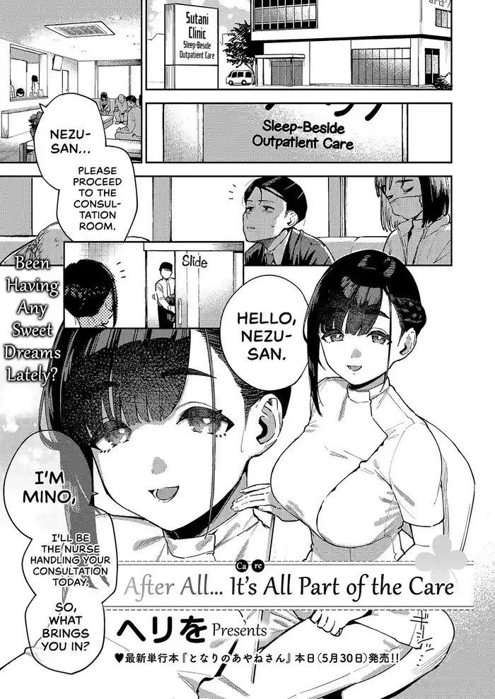 [Herio] Subete wa Care no Ikkan desu kara | After All… It’s All Part of the Care (COMIC ExE 59) [English] [Castle TL] [Digital]