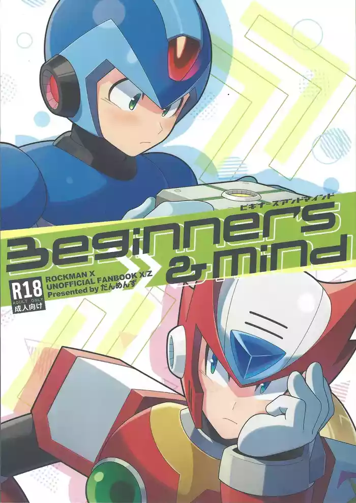 [Danmenzu (Kakure)] Beginners and Mind (Mega Man X)