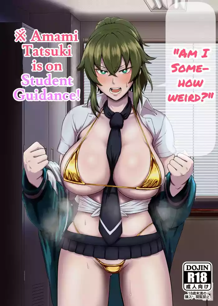 [Hotel Shikinseki (Protohotel)] "Ore, Nanka Okashii ka?" Amami Ryuuki wa Seito Shidouchuu! | "Am I Somehow Weird?" ※Amami Tatsuki is on Student Guidance! [English] [Daddy Scan Me Harder!] [Decensored] [Digital]