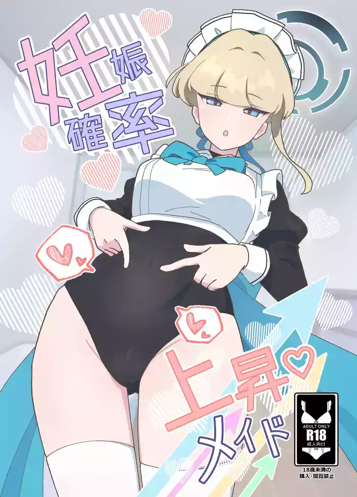 (C106) [Onichan-Doctor (Ani Hakase)] Ninshin Kakuritsu Joushou Maid (Blue Archive)