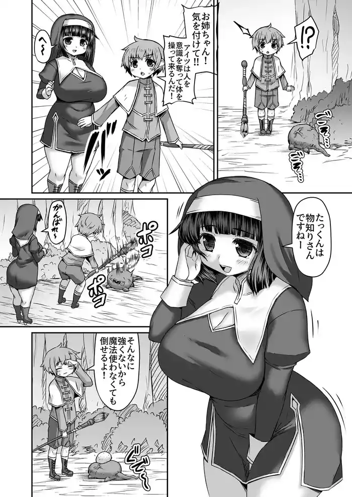 [ひまだら] 混乱してるので触手を使って正気に帰す漫画
