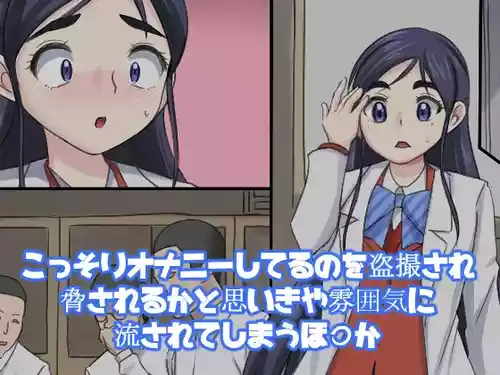 [熟女神の黒穴 (じゃんたく)] こっそりオナニーしてるのを盗撮され脅されるかと思いきや雰囲気に流されてしまうほ〇か (ふたりはプリキュア)