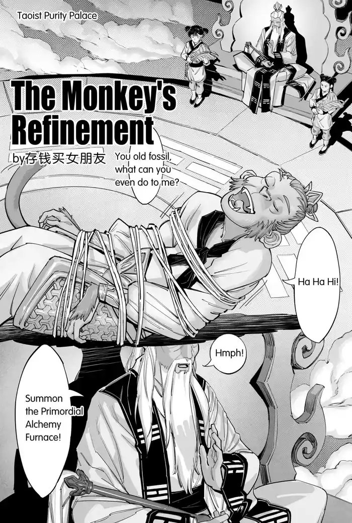 [Maxapple] The Monkey's Refinement