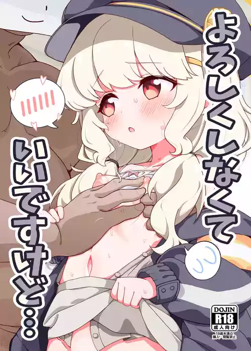 [焼肉屋由史 (秋沢由史)] よろしくしなくていいですけど... (ブルーアーカイブ) [DL版]