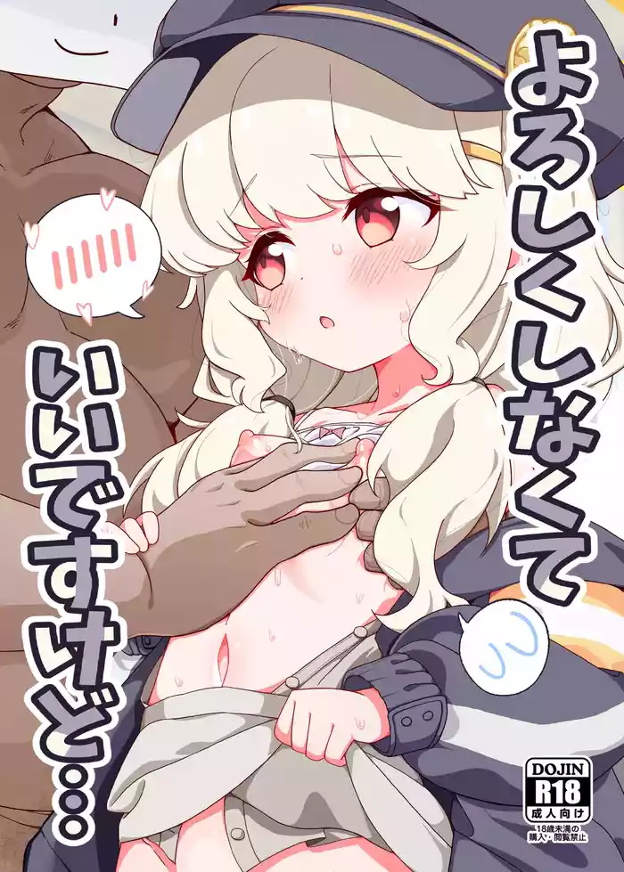 [Yakinikuya Yusi (Akisawa Yusi)] Yoroshiku Shinakute Ii desu kedo... (Blue Archive) [Chinese] [半山世德x油豆腐拌面双人汉化] [Digital]