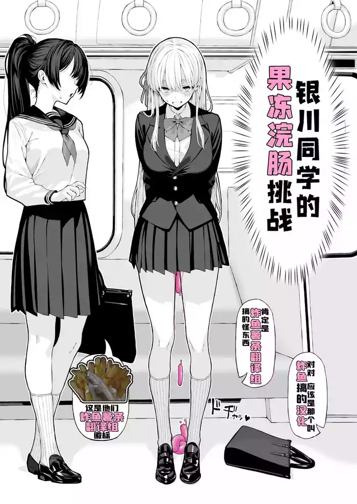 [Ryou] Anal Jelly Kanchou Manga【炸鱼汉化】