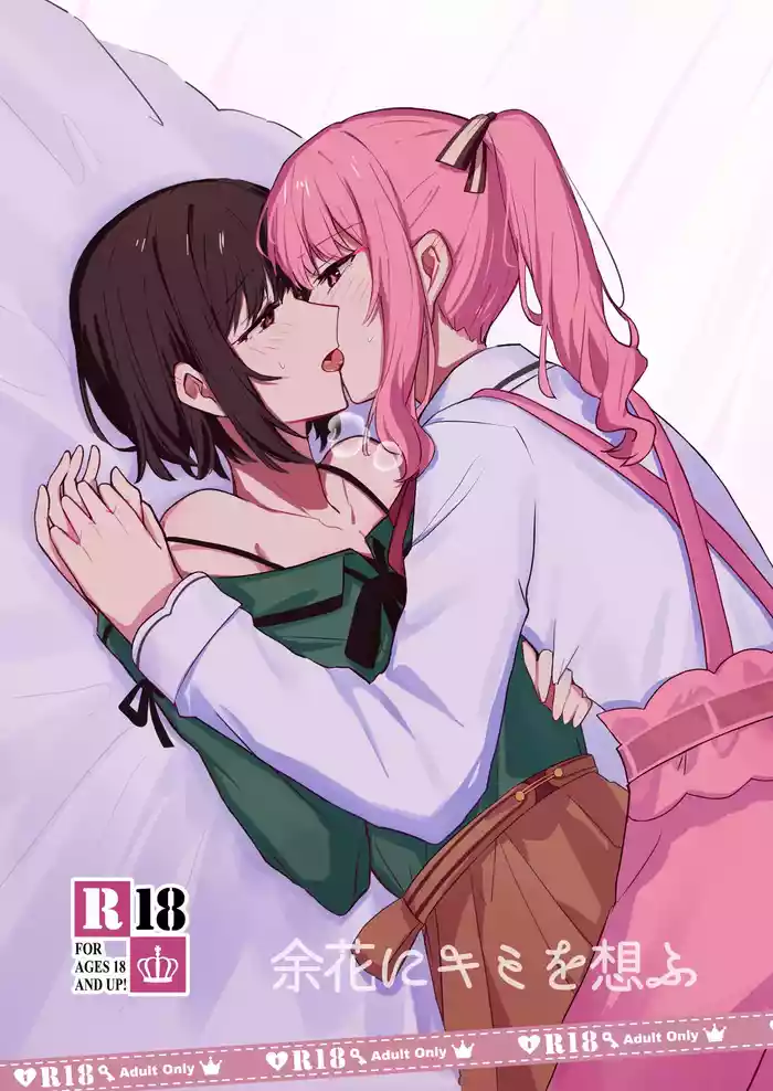 [Atariya (Sanso Ion)] Yoka ni Kimi o Omou (Project Sekai) [Chinese] [Digital]