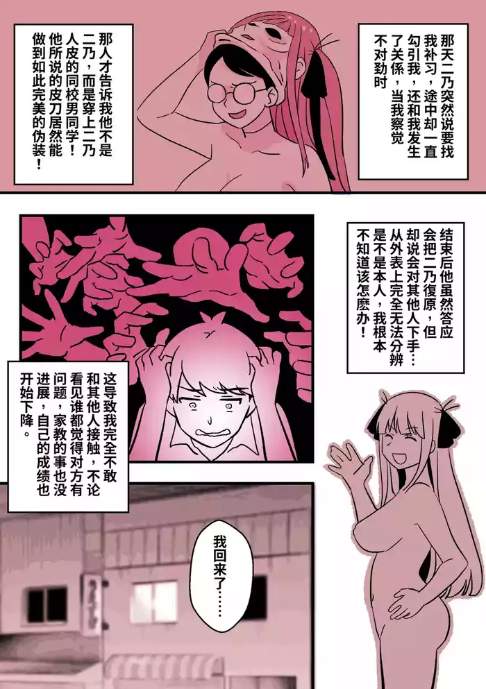 [PenguinTeaTea] Little Sister’s Comfort 02