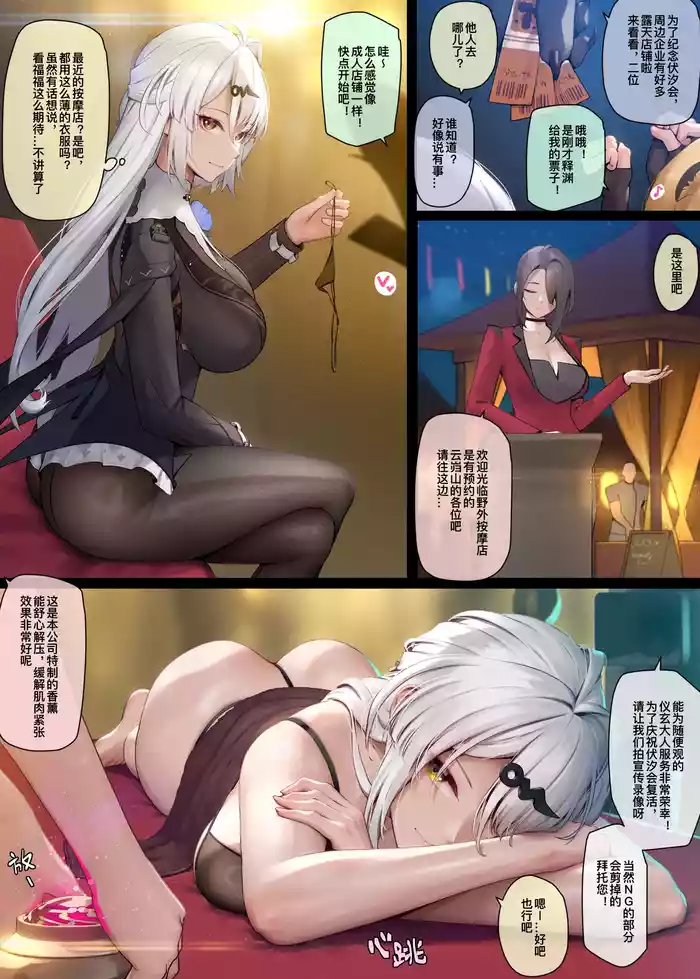 [MANA]  Yixuan  (Zenless Zone Zero) [Chinese] [Decensored]