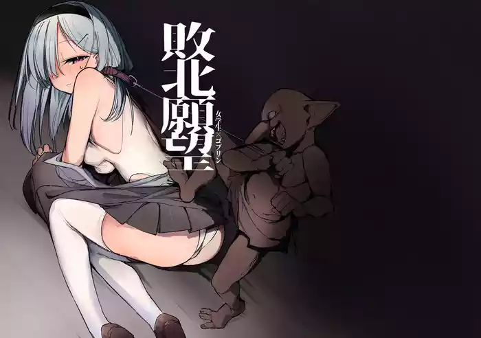 [Shimasoft (Tatejima Kita)] Haiboku Ganbou [Chinese] [白杨汉化组] [Digital]