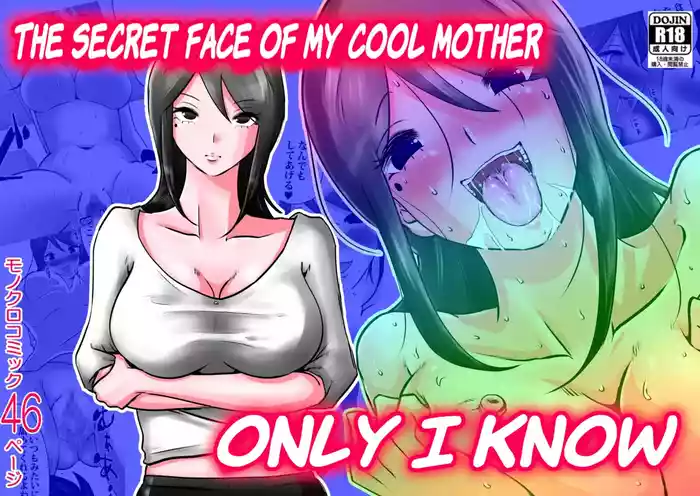 [Makoto Shiyaka] Bokushika Shiranai, Cool na Haha no Ura no Kao. | The Secret Face of My Cool Mother Only I Know. [English ] [Colorized] [Partially Uncensored] [Poranya]