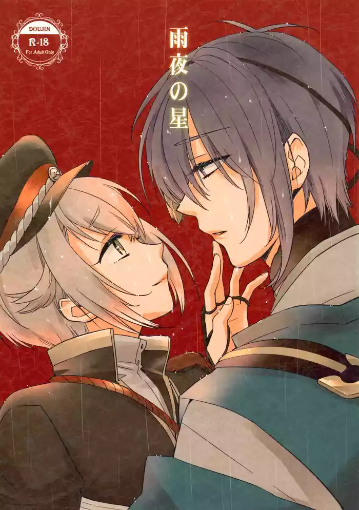 (Senka no Toki Zan) [Puchi Village (Nishimu, Harasho)] Amayo no Hoshi (Touken Ranbu)