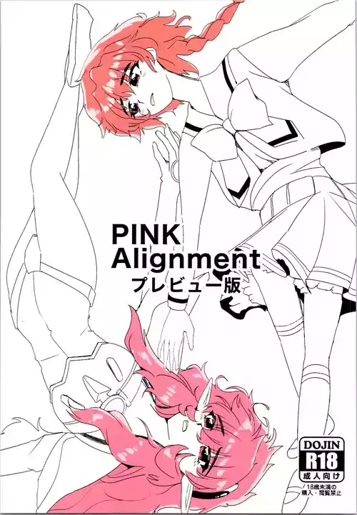 (C106) [ブルジョワアイスクリーム (春日冬扇)] Pink Alignment (魔法騎士レイアース)