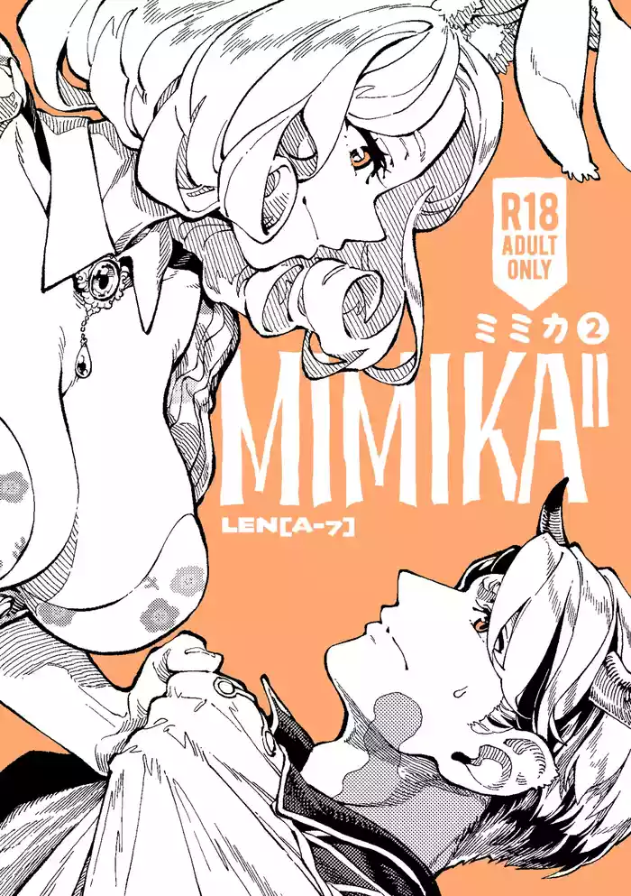 [ZOAL] MIMIKA 02 [中文] [橄榄汉化组]