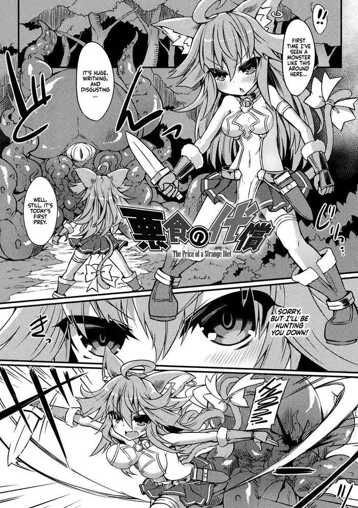 [Sasamashin] Akujiki no Daishou (2D Comic Magazine Shokushu ni Kiseisareshi Otome no Karada Vol. 2) [English] [CulturedCommissions] [Digital]