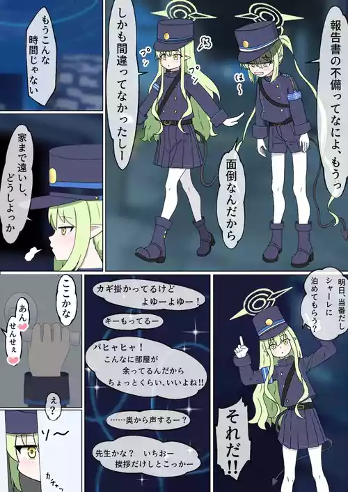 [えるに] ヒカリとノゾミが先生とアオバのえっち覗くやつ (ブルーアーカイブ)