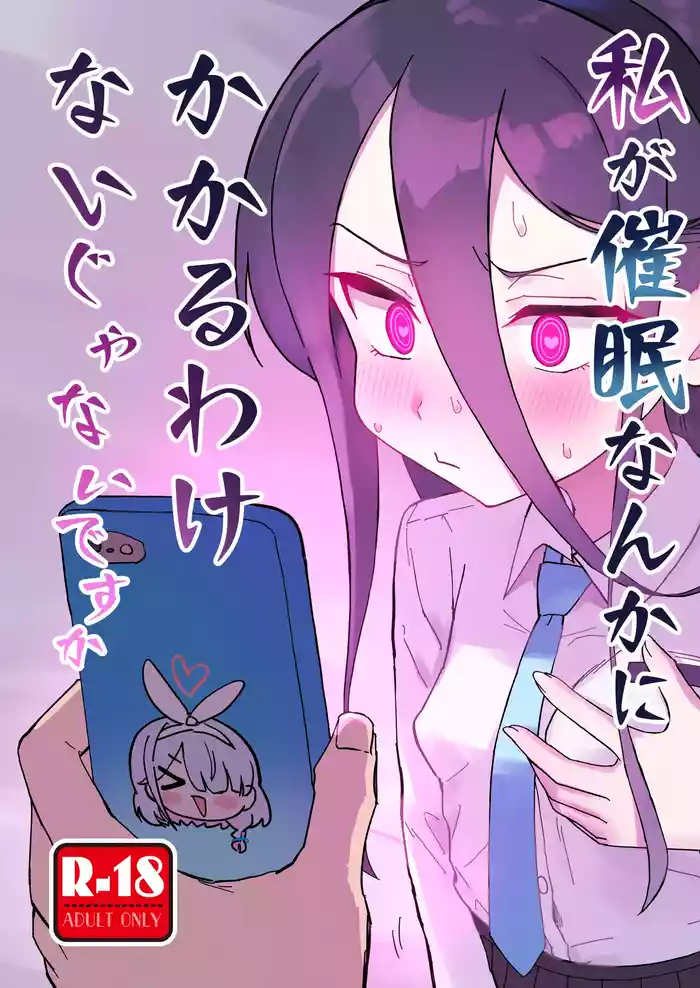 [Furanokumarin (Nakamura Kumarin)] Watashi ga Saimin nanka ni Kakaru Wake nai Janai desu ka (Blue Archive) [Chinese] [半山世德x油豆腐拌面双人汉化] [Digital]