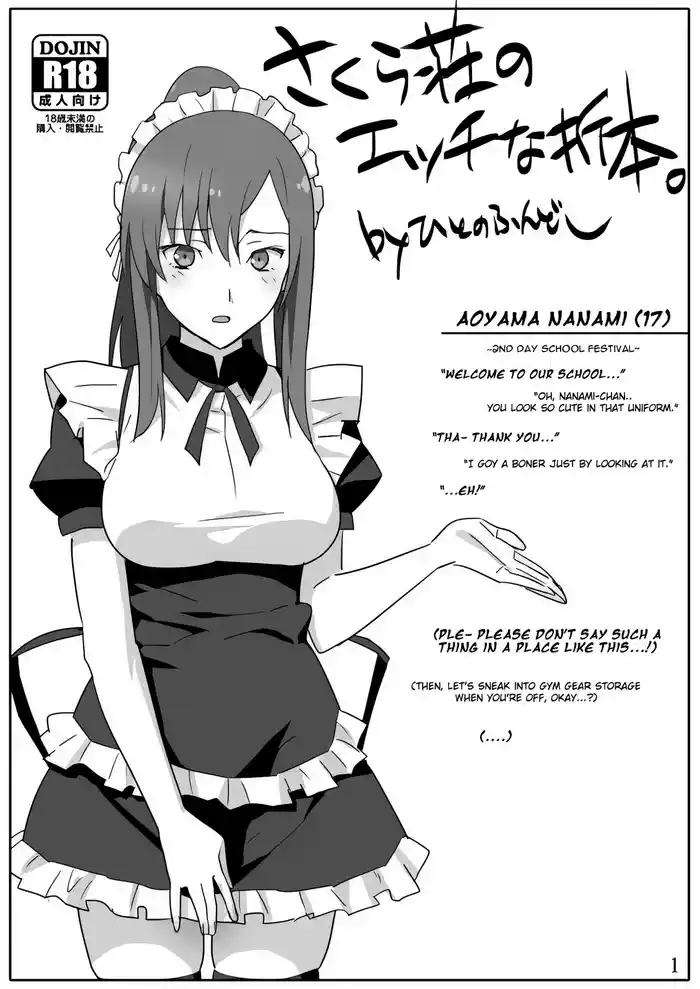 (C83) [Hito no Fundoshi (Yukiyoshi Mamizu)] Sakura Sou no Ecchi na Orihon. (Sakura Sou no Pet na Kanojo) [Gagak_Ireng]