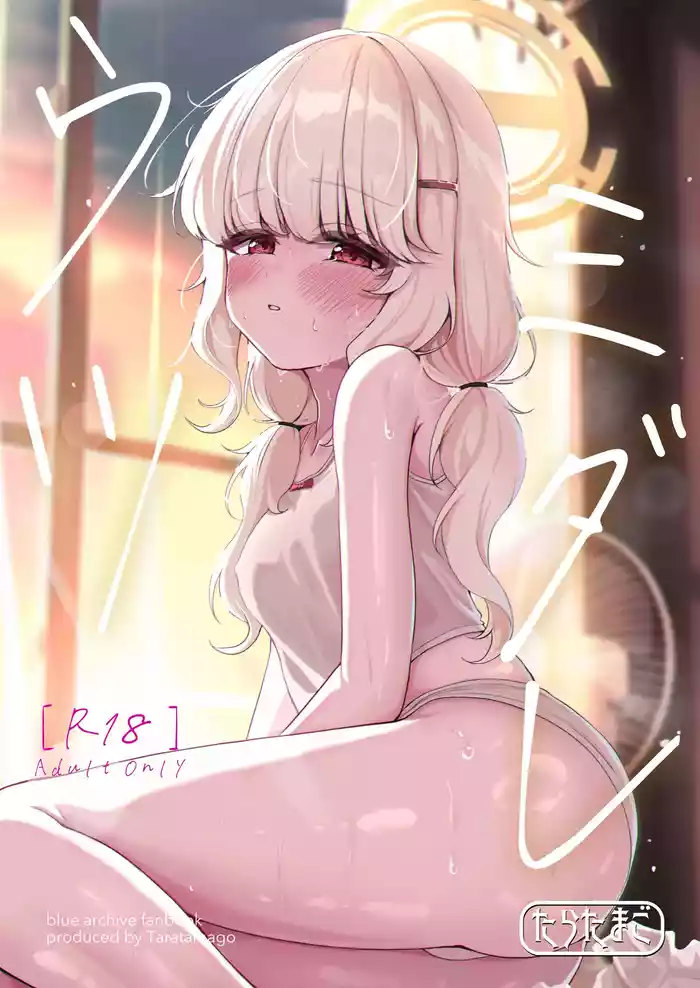 [Taratamago (Tarako)] Utsumidare (Blue Archive) [English] [Literally Starving] [Digital]