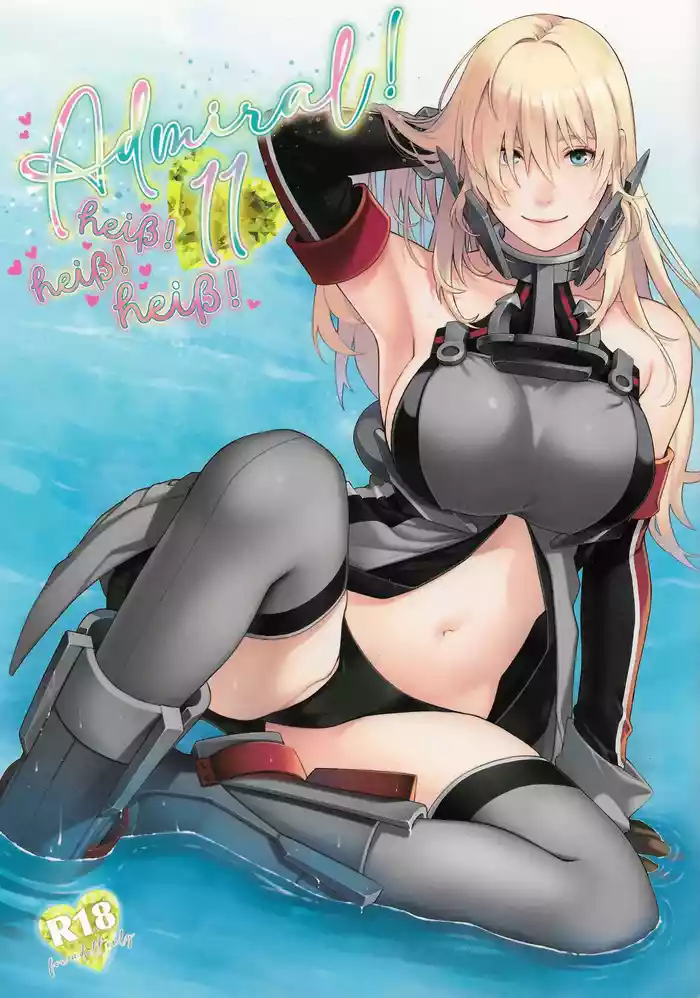 (C106) [HMA (Hiyoshi Hana)] Admiral! 11 (Kantai Collection -KanColle-) [Chinese] [空気系☆漢化]