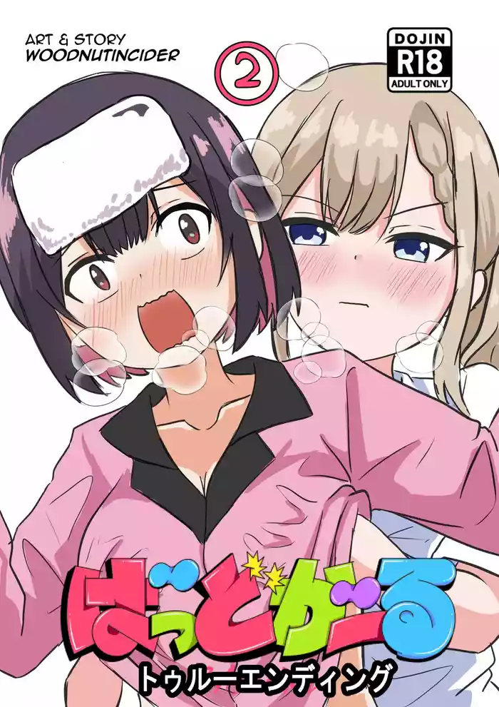 [WoodnutInCider] Suzu ga Obakeyashiki Date wo Kyousei sareta ato... (Bad Girl)