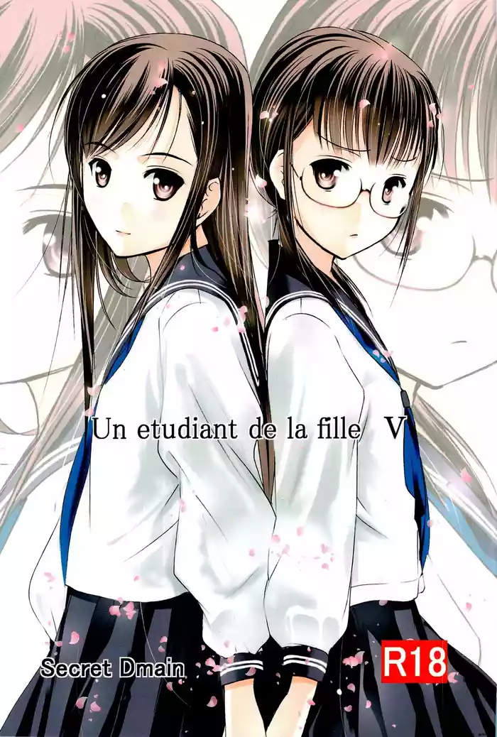 (C84) [Secret Dmain] Un etudiant de la fille V [English]