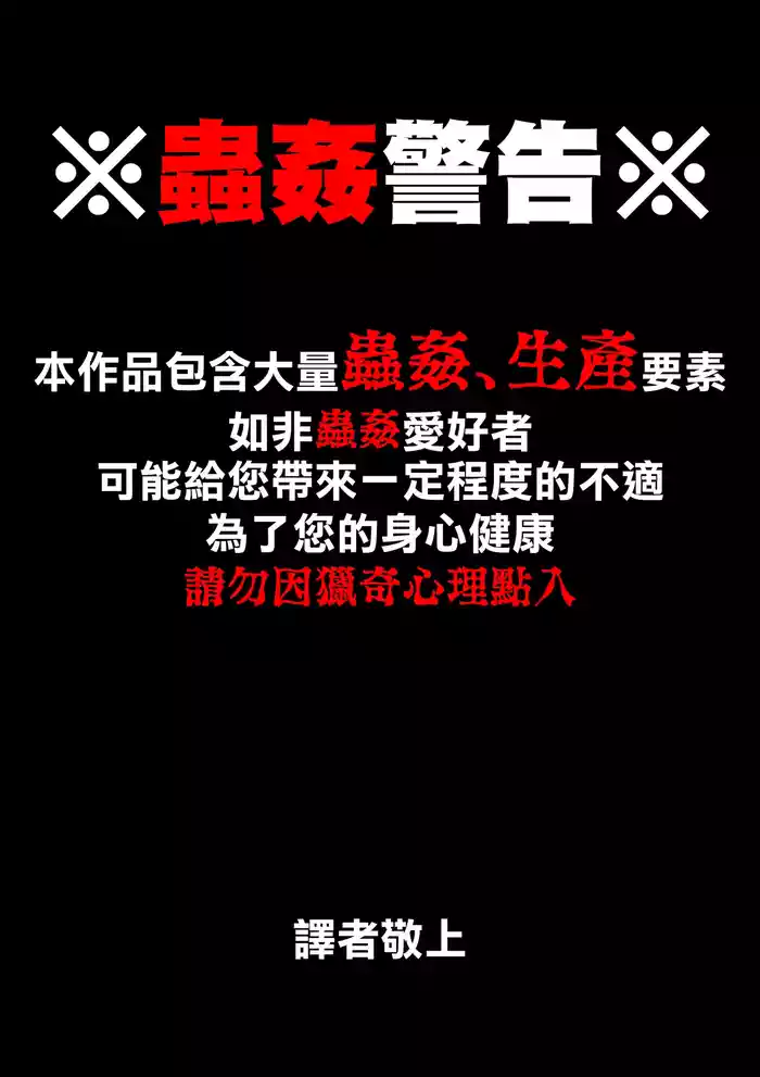 [ 1ドット右にずらしてください] 竜魔人は蝿のつがいとなり蛆虫を産む[副人格漢化]