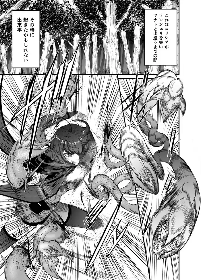 [Wasu] 世呑の竜イフバッドエンド４「人呑植物完全版」