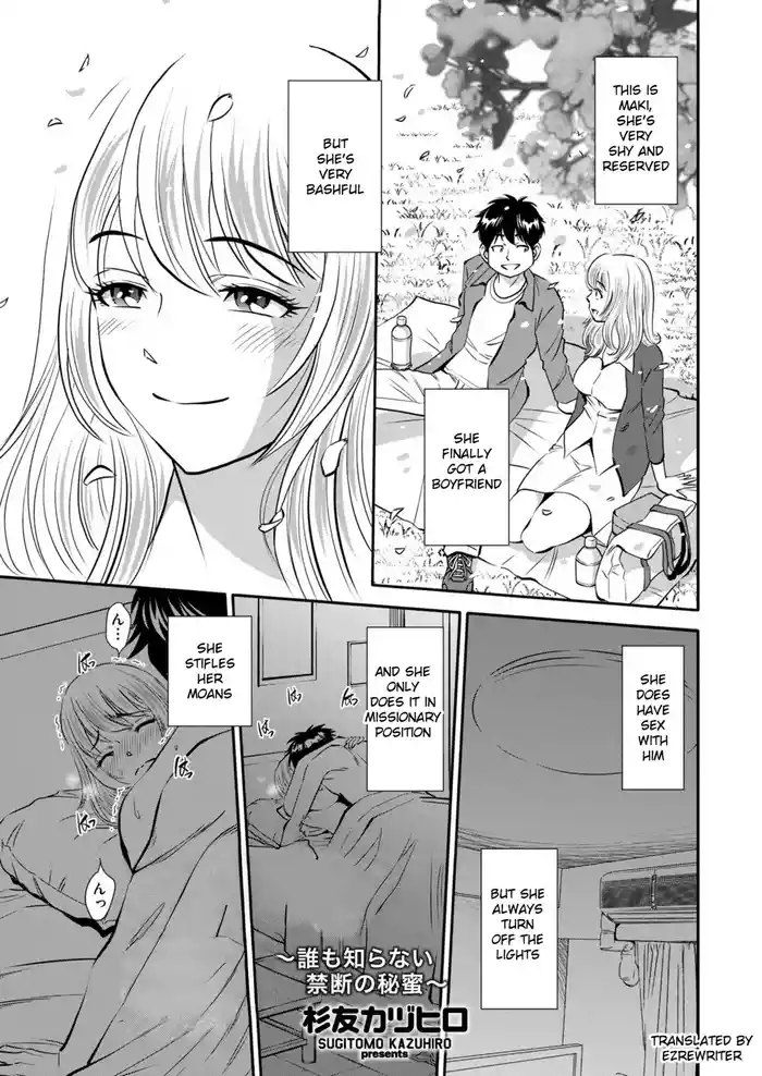 [Sugitomo Kazuhiro] Koko dake no ohanashi ~ daremoshiranai kindan no himi ~ dai 11-wa [English]