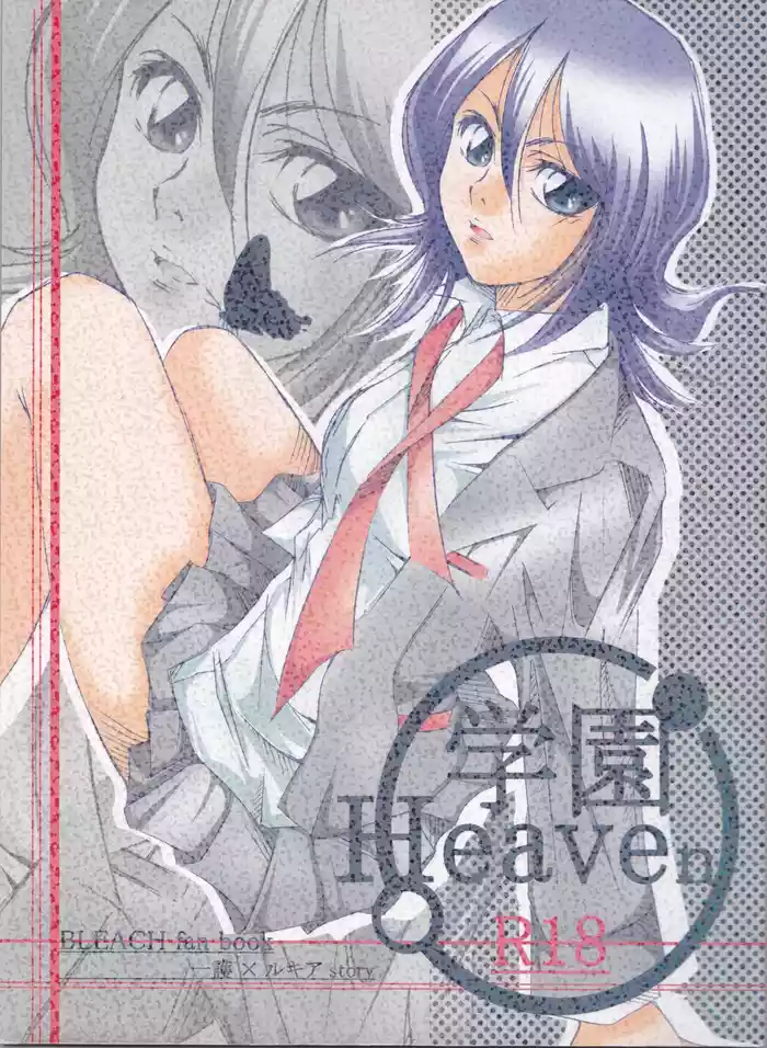 (C70) [Renai ToriSetsu (Miraiya) (Nitta Kako)] Gakuen Heaven (Bleach) [English] [EHCOVE]