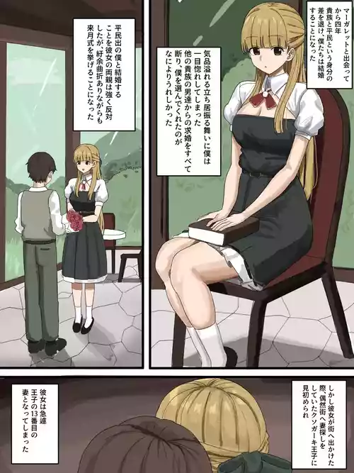 [豆] 寝取られ