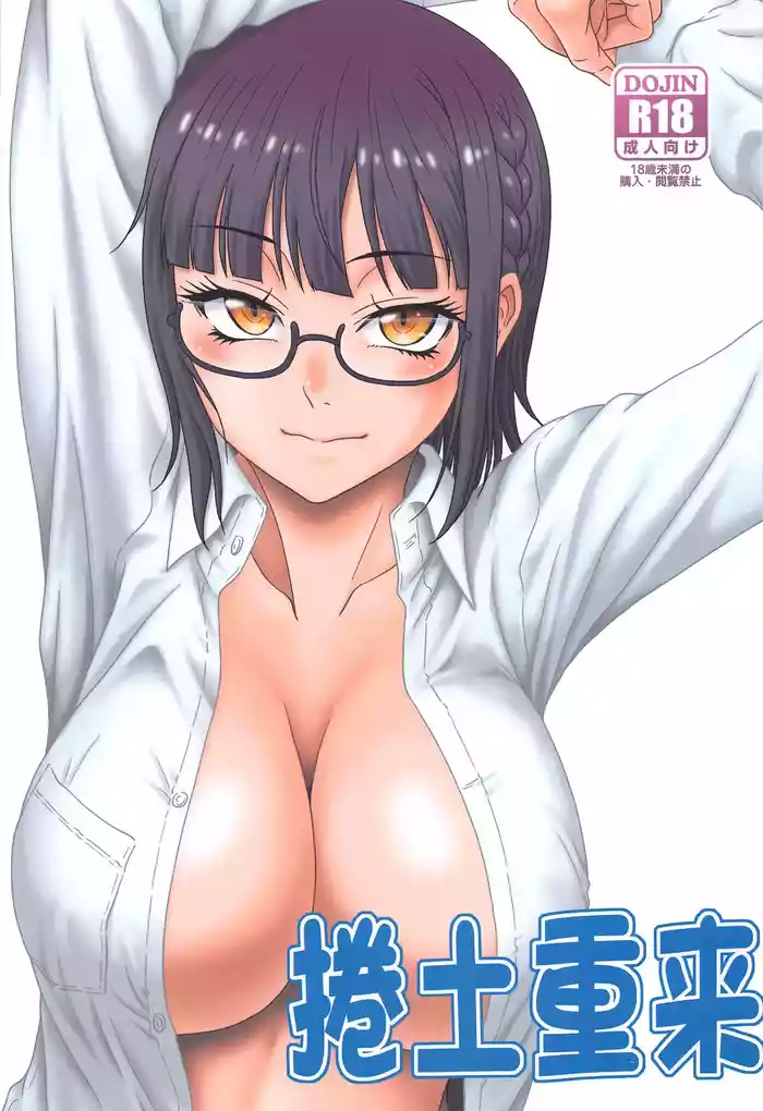 (SC2024 Summer) [Oretachi Misnon Ikka (Suhara Shiina)] Kendochourai (Isekai Ojisan) [Chinese]