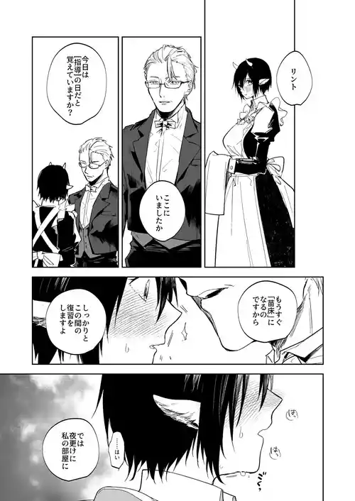 [鳴瀬南] 指導